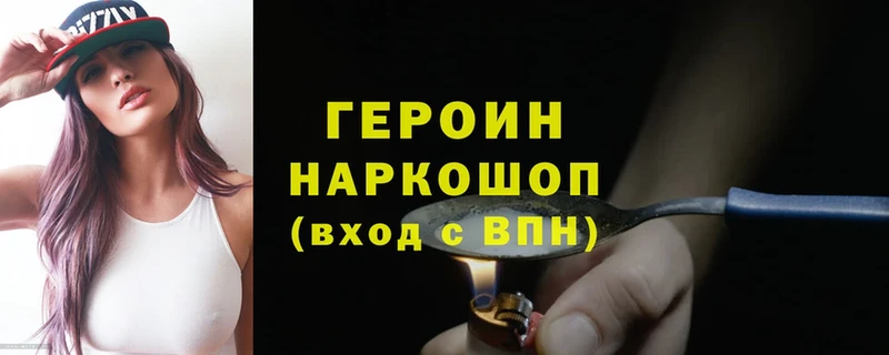 Героин афганец  Гвардейск 