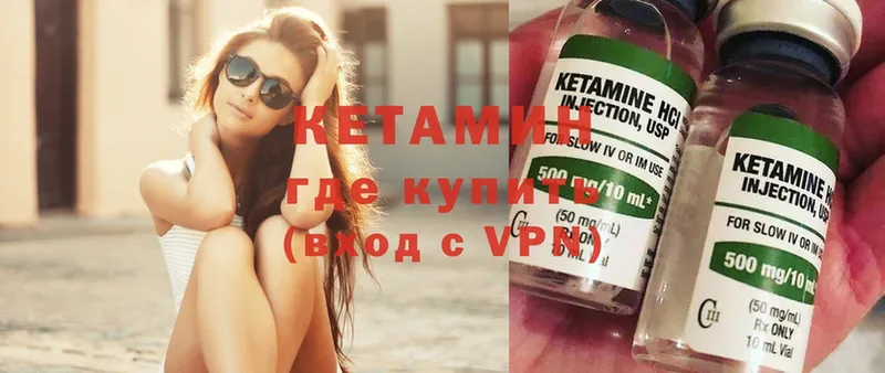 Кетамин ketamine  Гвардейск 