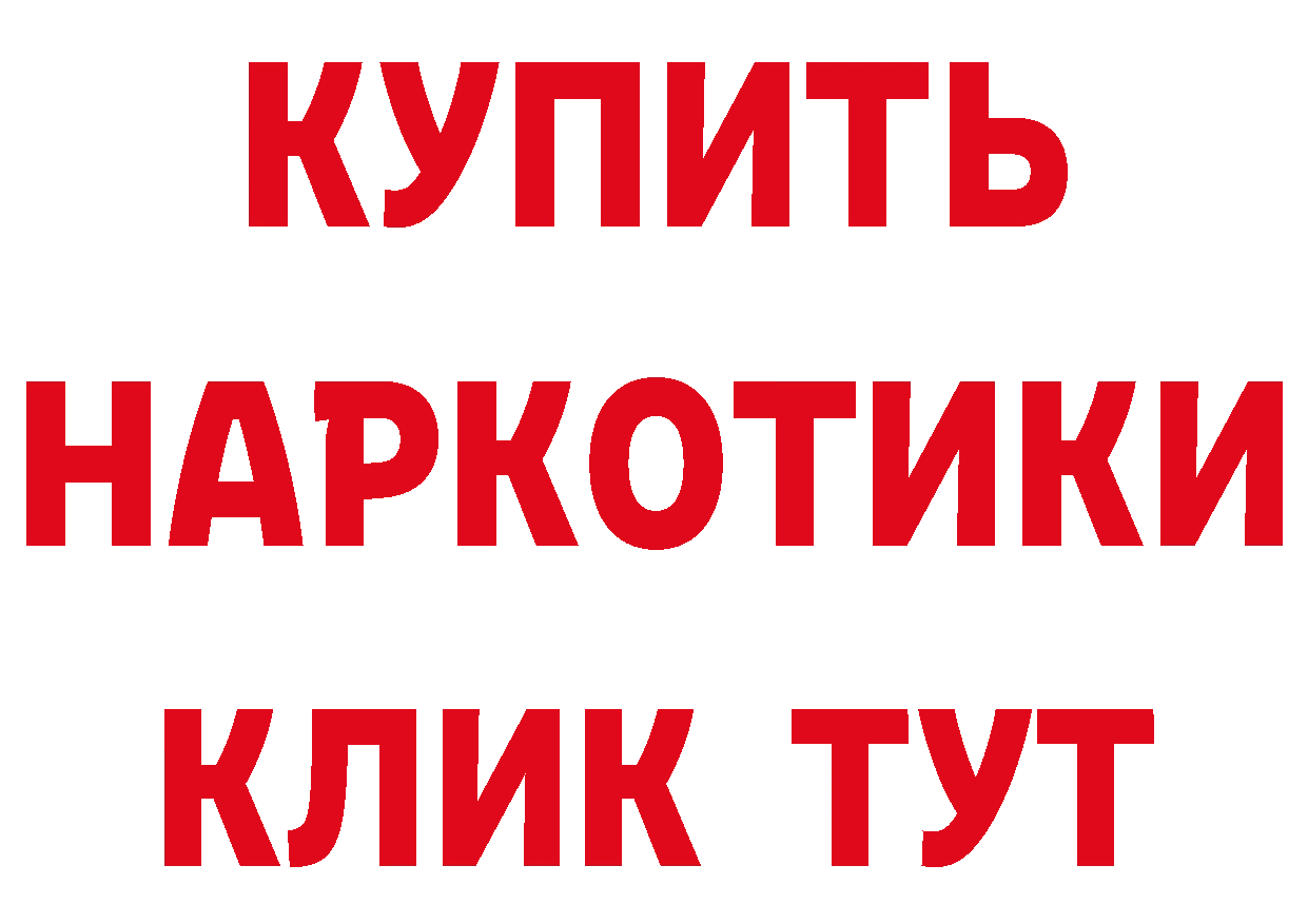 Как найти наркотики? площадка состав Гвардейск