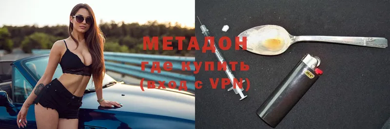 МЕТАДОН VHQ  hydra вход  Гвардейск 